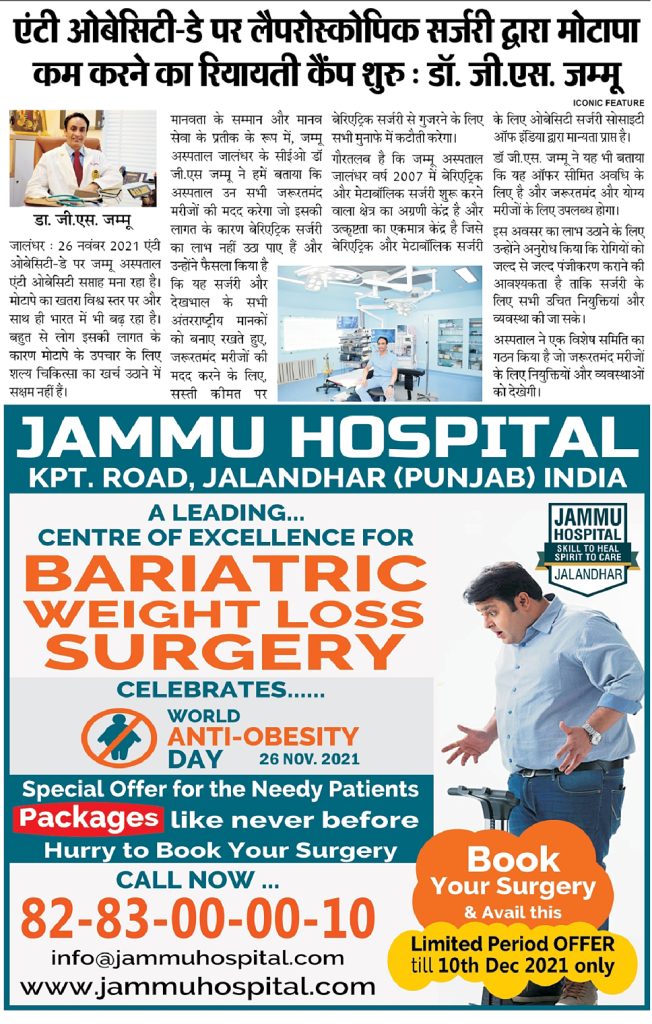Jammu Hospital News