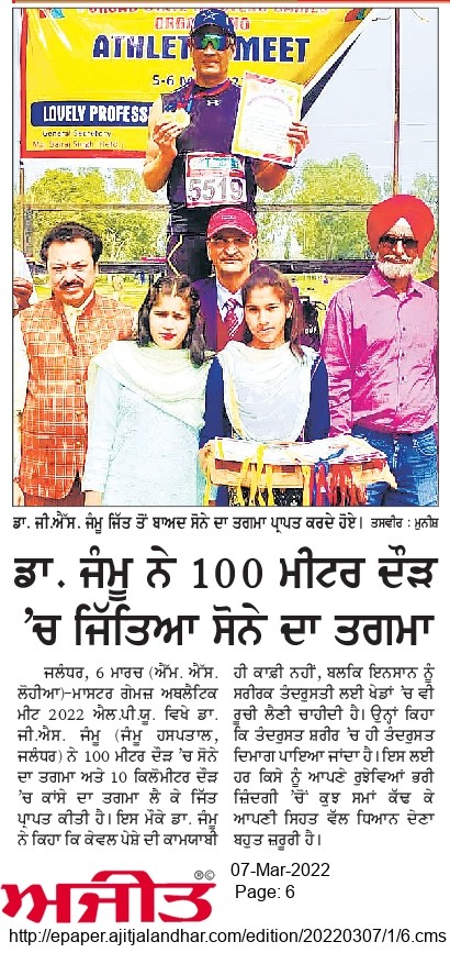 Dr Jammu won gold medal in 100m