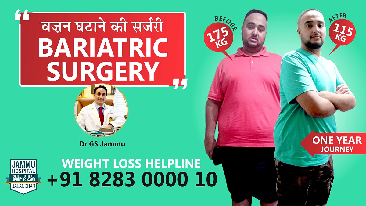 Bariatric Surgery Jalandhar Punjab India