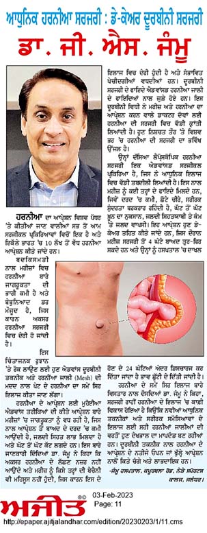 Advanced Hernia Surgery in Jalandhar - Day Care Surgery